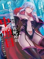 漫画h 第03课 格间气口 封面