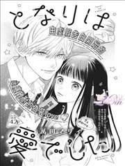 漫画h 第11课 彩色灯串配色 封面