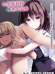 漫画h 第12课 成稿检查表 封面