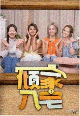 漫画h 悬疑推理标签配图
